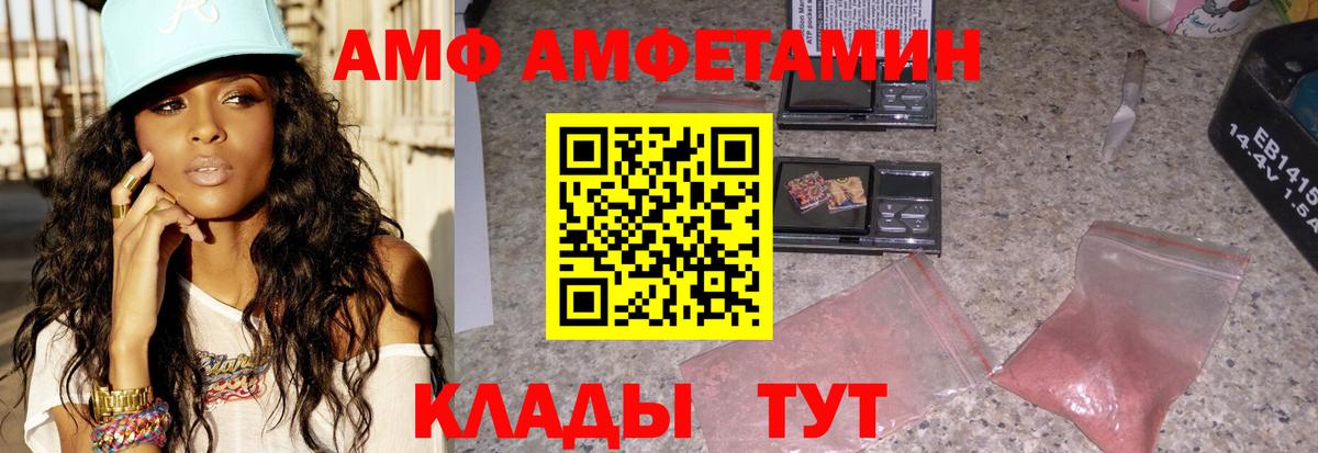 АМФЕТАМИН  Амфетамин 98%  Вход с VPN  Валуйки 