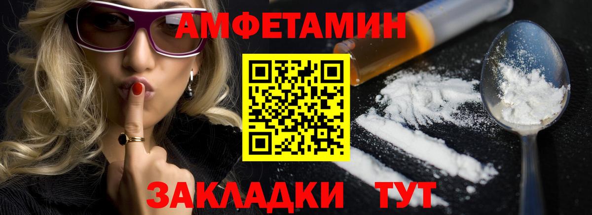 АМФЕТАМИН VHQ Валуйки