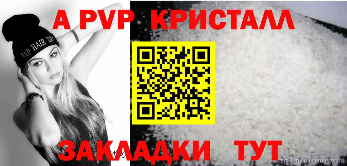 Alfa_PVP крисы CK  Вход с VPN  Валуйки  A PVP  APVP крисы CK 