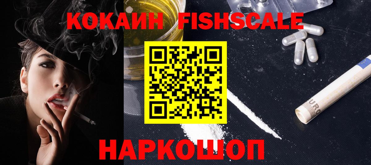 COCAIN 98%  Вход с VPN  Cocaine Колумбийский  Валуйки 