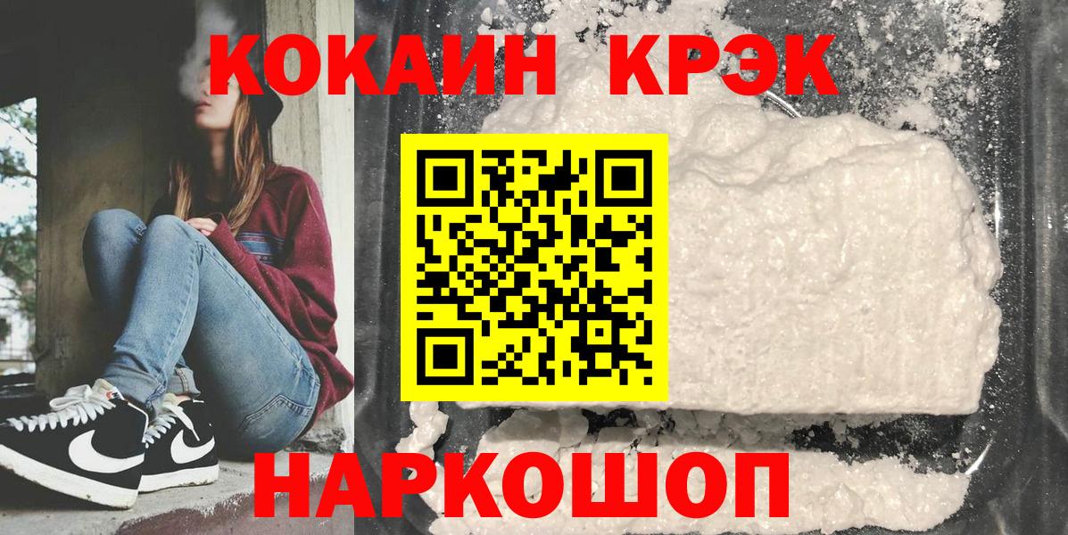 КОКАИН VHQ Валуйки