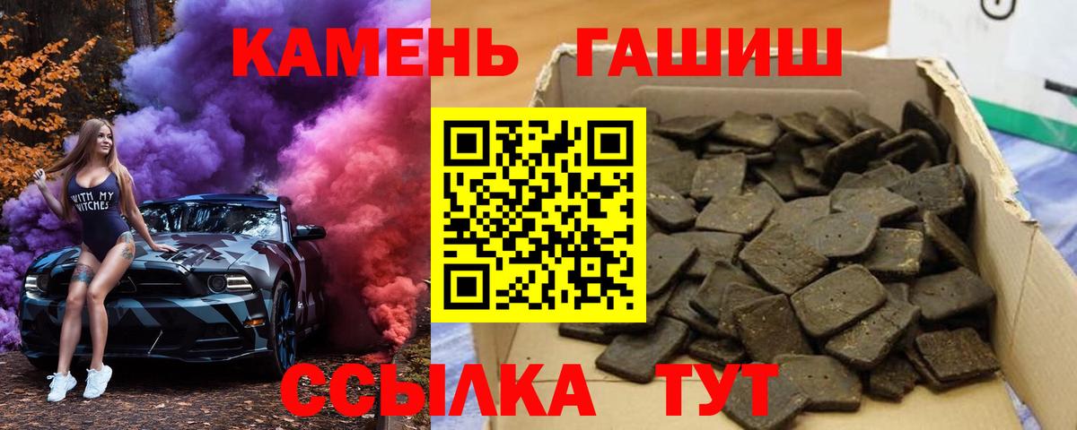 ГАШИШ  Вход с VPN  Валуйки  ГАШИШ гарик 