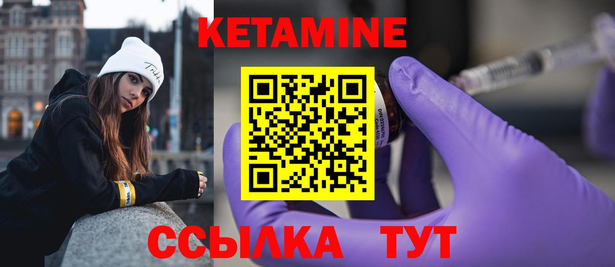 Кетамин ketamine  Вход с VPN  Кетамин ketamine  Валуйки 