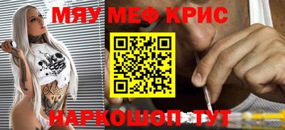 прущие крисы Заводоуковск