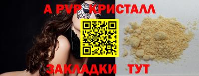прущие крисы Заводоуковск