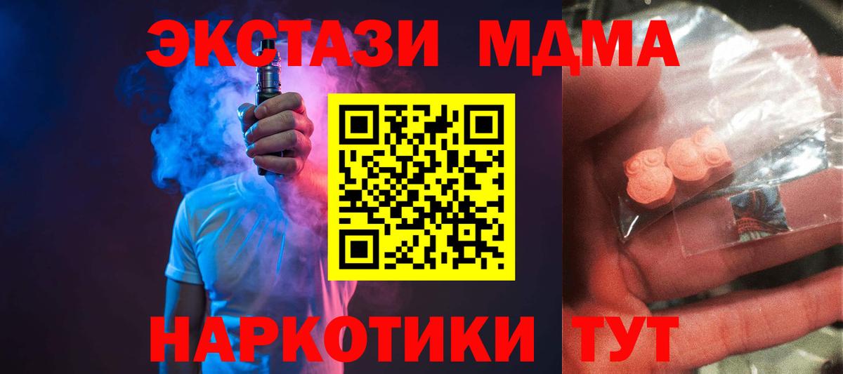 МДМА молли  Вход с VPN  Валуйки  МДМА crystal 