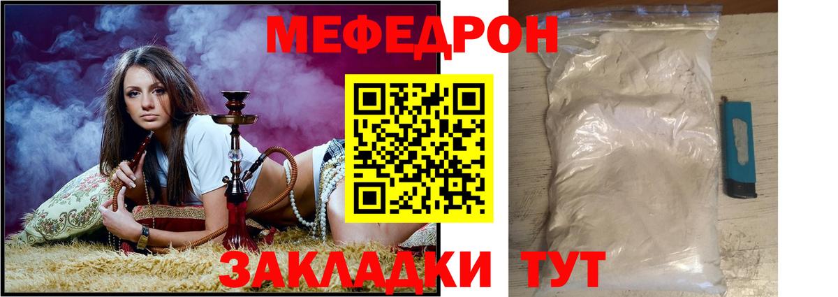Валуйки  Мефедрон 4 MMC  Мефедрон  Вход с VPN  МЯУ-МЯУ  МЯУ-МЯУ mephedrone 