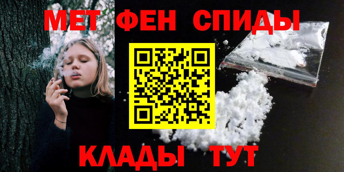 Метамфетамин винт Валуйки