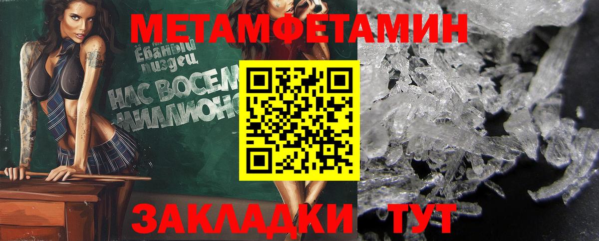 Метамфетамин мет  Вход с VPN  Валуйки  Метамфетамин  Метамфетамин мет 