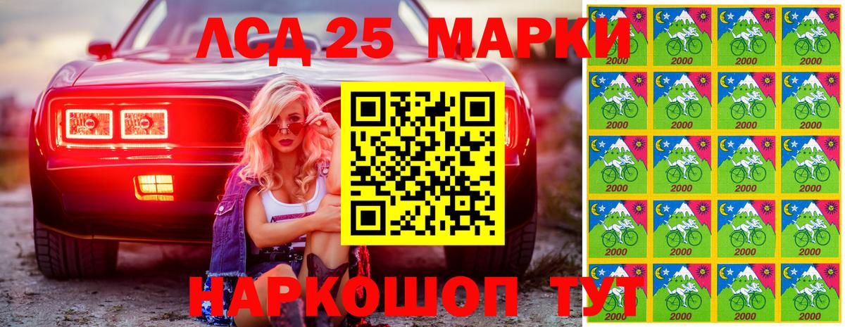 Наркотические марки 1,5мг  Вход с VPN  Валуйки 