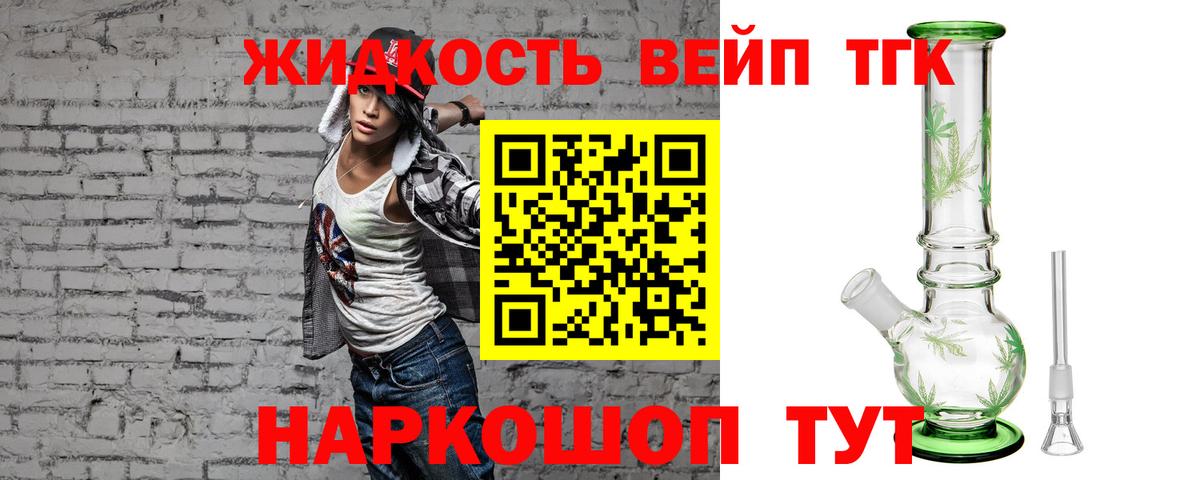 ТГК гашишное масло Валуйки