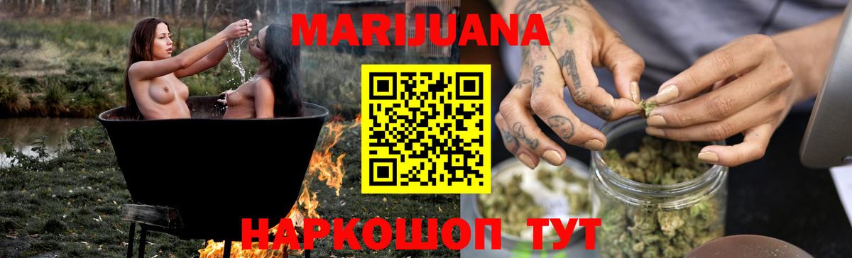 Бошки Шишки марихуана  Вход с VPN  МАРИХУАНА марихуана  Валуйки 